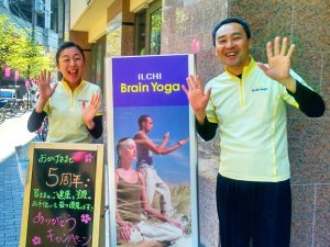 【川西】4日、8日ヨガの日 春の健康キャンペーン‼ワンコイン体験実施中! @ イルチブレインヨガ川西スタジオ | 川西市 | 兵庫県 | 日本