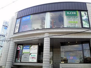 【千里山】気功体験会 @ イルチブレインヨガ千里山スタジオ | 吹田市 | 大阪府 | 日本