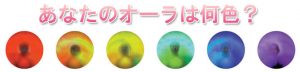 【六甲道】オーラ撮影&ヨガ体験会 @ イルチブレインヨガ六甲道スタジオ | 神戸市 | 兵庫県 | 日本
