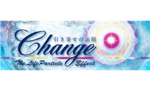 【西宮】ドキュメンタリー映画「change」「ザ・シークレット」上映会〜引き寄せの法則〜 @ イルチブレインヨガ西宮スタジオ | 西宮市 | 兵庫県 | 日本