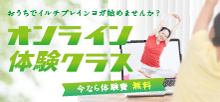 【千里山オンライン体験会】おうちでヨガキャンペーン~大好評^^オンライン体験クラス受付中! @ オンラインにて実施 | 吹田市 | 大阪府 | 日本