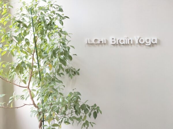 イルチブレインヨガ 小倉スタジオの画像