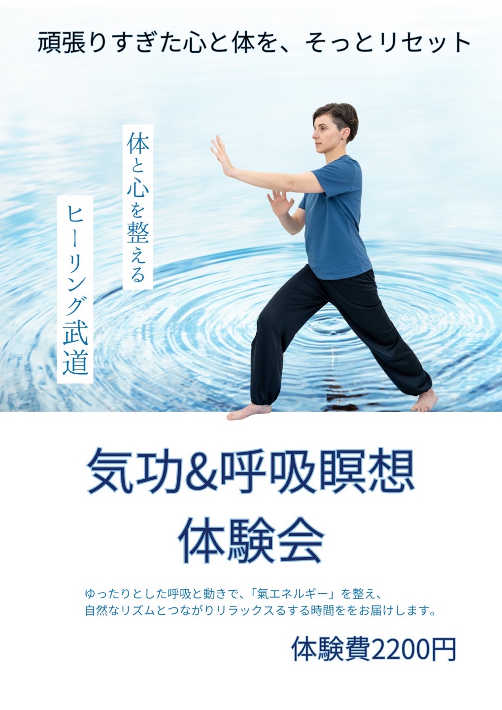 名古屋気功