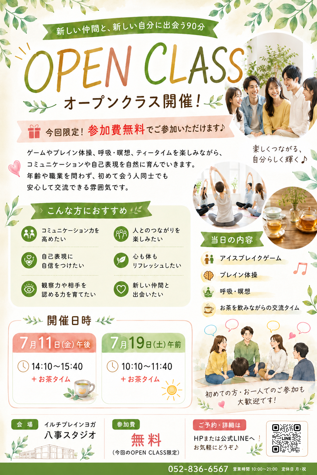 八事４
